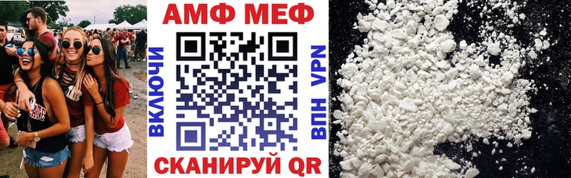 АМФ VHQ  Купить где  Сковородино 
