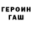Гашиш гарик _Marinka _