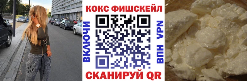 Купить  Сковородино  Cocaine 99% 