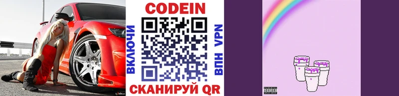 Купить закладки Сковородино Кодеиновый сироп Lean Purple Drank