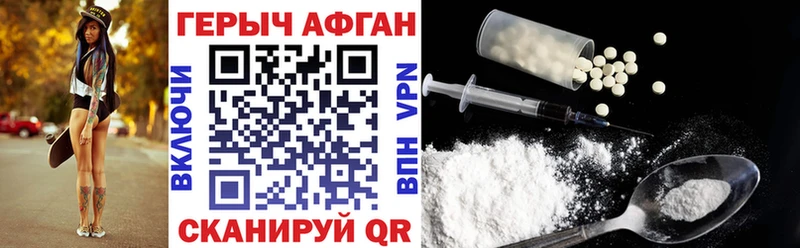 ГЕРОИН афганец  Купить закладки  Сковородино 