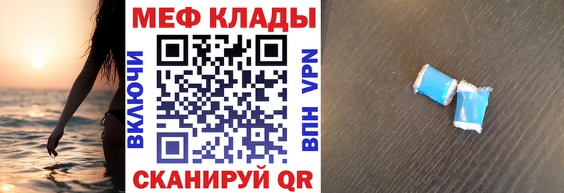Мефедрон mephedrone  Купить закладки  Сковородино 