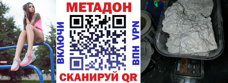 Купить закладки  Сковородино  МЕТАДОН кристалл 