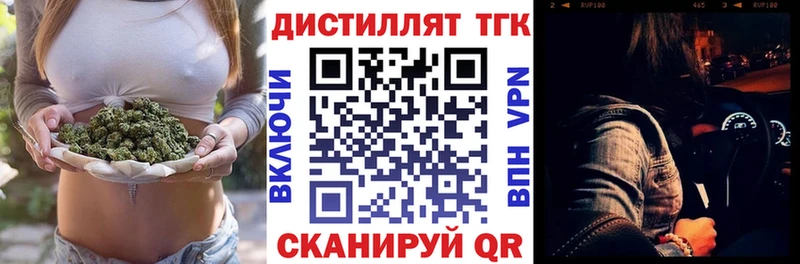 Дистиллят ТГК гашишное масло  Купить  Сковородино 